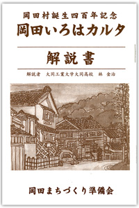 印刷事例　解説書