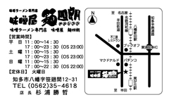 ゼネラルエコロジック　名刺　制作サンプル