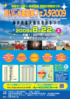 フライヤー・リーフレット　制作事例　イベント