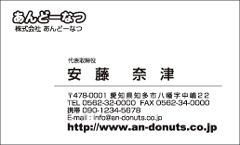 ゼネラルエコロジック　名刺　制作サンプル