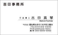 ゼネラルエコロジック　名刺　制作サンプル