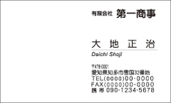 ゼネラルエコロジック　名刺　制作サンプル