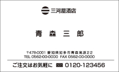 ゼネラルエコロジック　名刺　制作サンプル