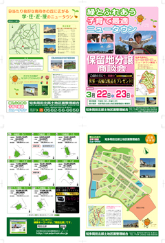 ゼネラルエコロジック　折り込みチラシ制作事例