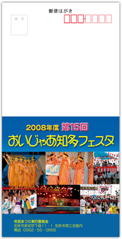 フライヤー・リーフレット　制作事例　イベント
