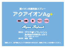 ゼネラルエコロジック　シール・ステッカー　制作事例
