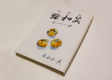 伝票類　領収証